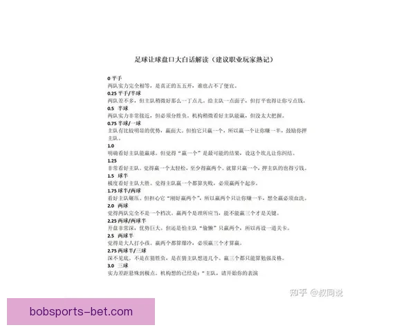 世界杯足球竞猜盘口深度解析与投注技巧全面指南助赢热门赛事稳定盈利策略